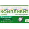 Витамины Компливит Диабет №30 Витамины Компливит Диабет №30