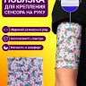 Повязка для крепления сенсора на руку - Единорожки