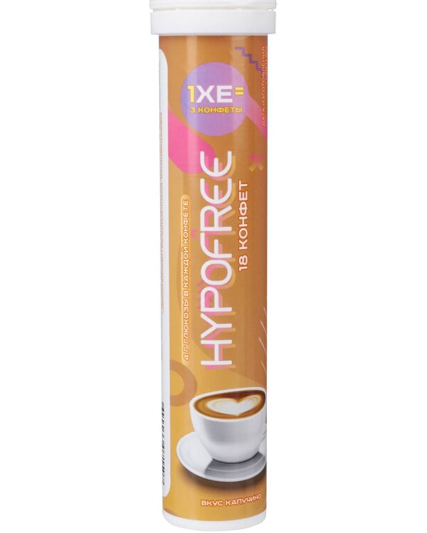 Гипофри конфеты (HYPOFREE ) , 18 конфет в упаковке (Капучино) Гипофри конфеты (HYPOFREE ) , 18 конфет в упаковке (Капучино)