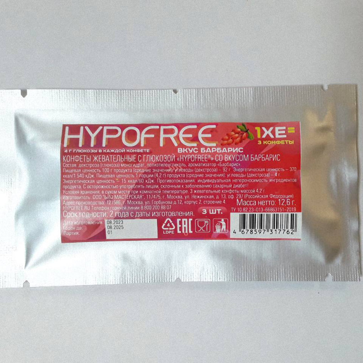 Гипофри конфеты (HYPOFREE ), 3 шт. в упаковке = 1 ХЕ (Барбарис) Гипофри конфеты (HYPOFREE ), 3 шт. в упаковке = 1 ХЕ (Барбарис)