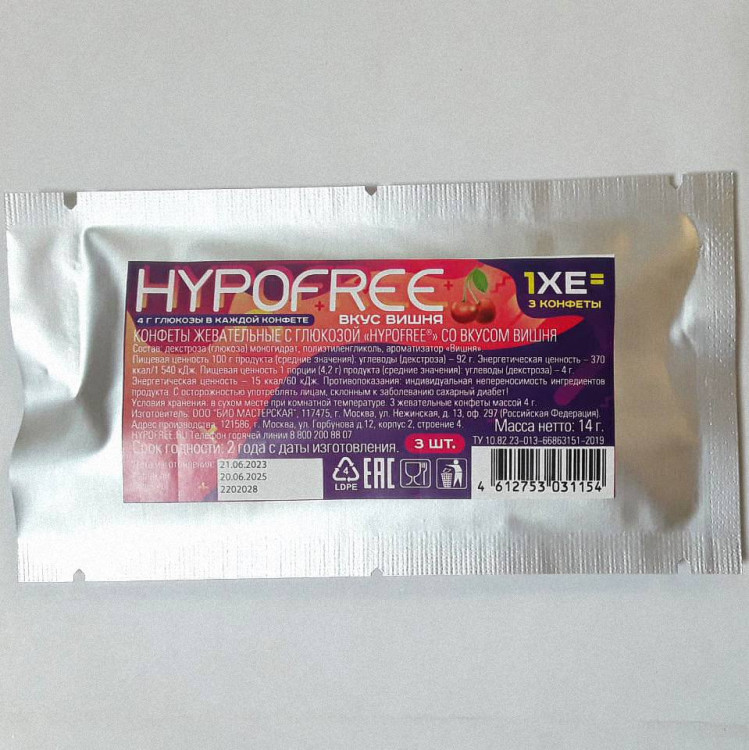 Гипофри конфеты (HYPOFREE ), 3 шт. в упаковке = 1 ХЕ (Вишня) Гипофри конфеты (HYPOFREE ), 3 шт. в упаковке = 1 ХЕ (Вишня)