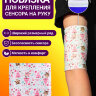 Повязка для крепления сенсора на руку - Совушки Повязка для крепления сенсора на руку - Совушки