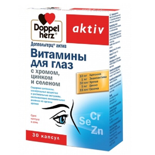 Доппельгерц актив Витамины для глаз с хромом, цинком и селеном №30