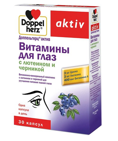Доппельгерц актив Витамины для глаз с лютеином и черникой №30 Доппельгерц актив Витамины для глаз с лютеином и черникой №30